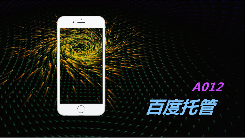 百度竞价托管