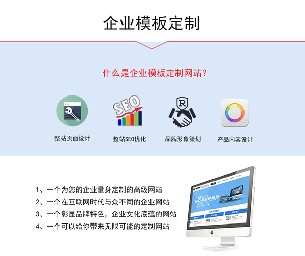 企业网站（代建套餐）