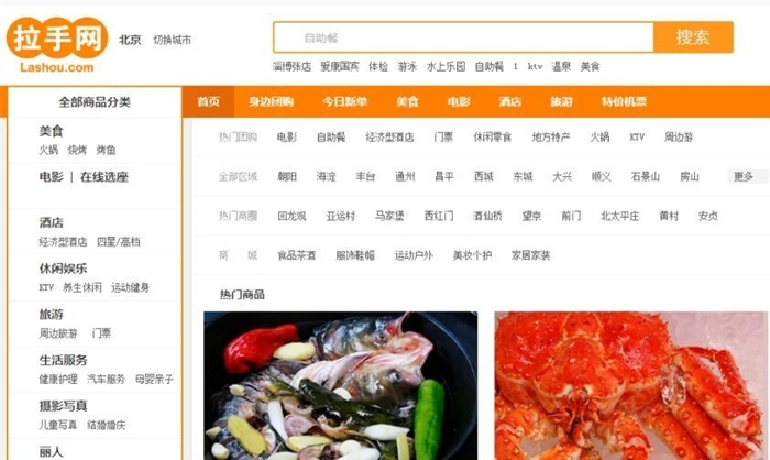 拉手网.jpg