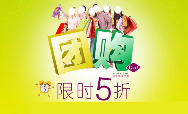 社区团购5折.jpg