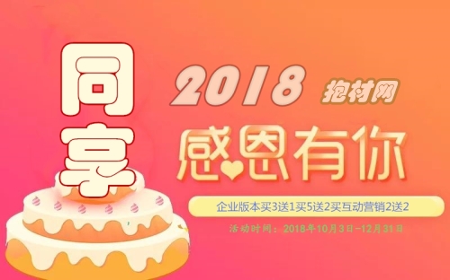 感恩钜惠1_副本.jpg