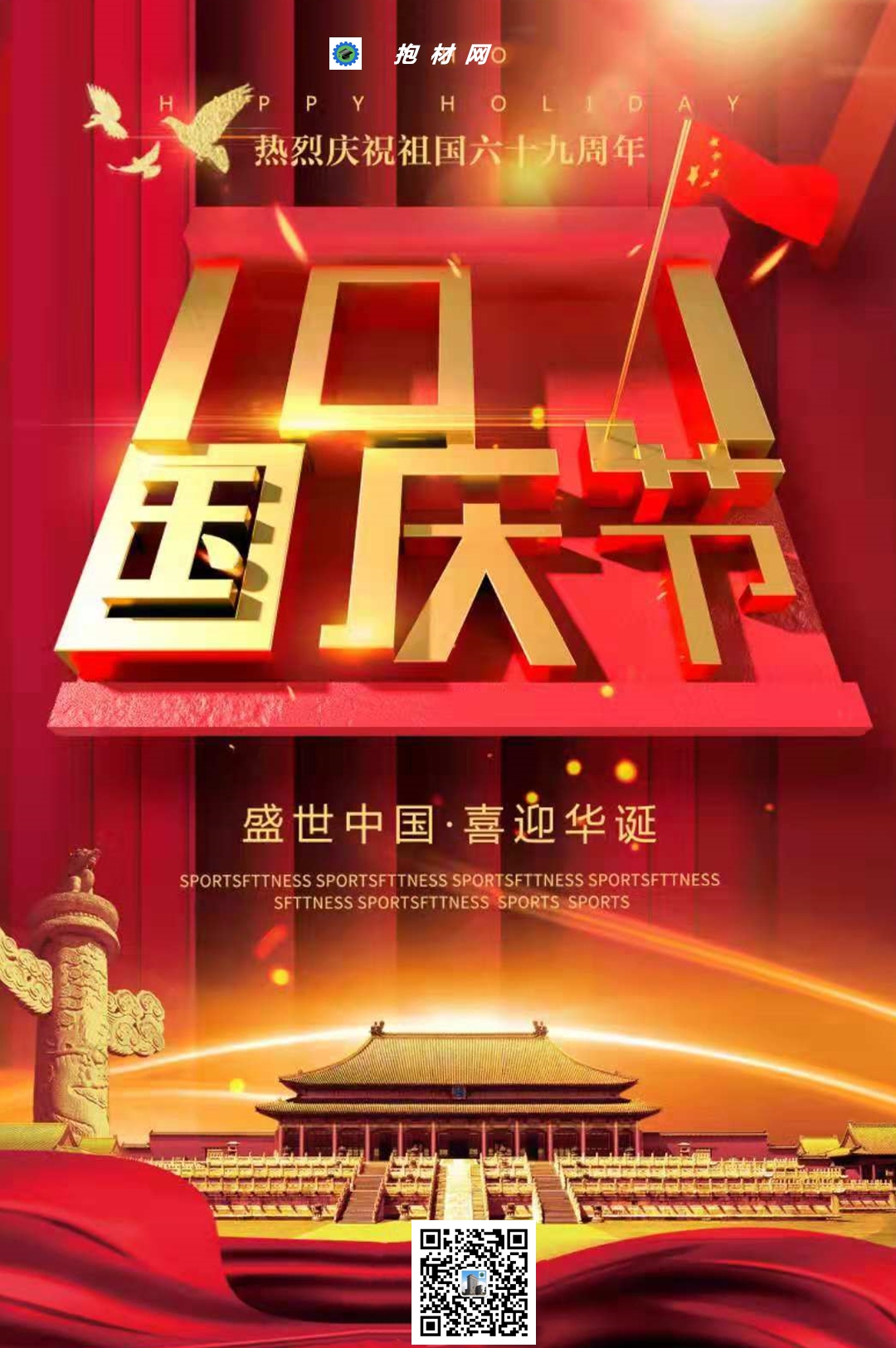 国庆视图.jpg