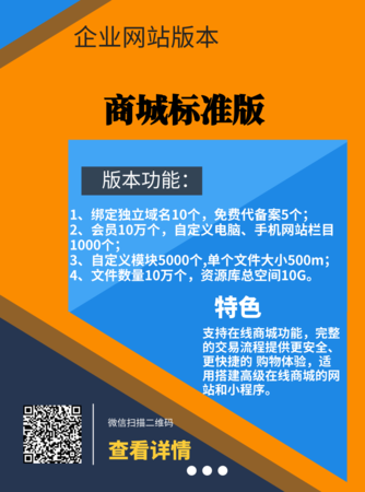 商城标准版