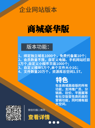 商城豪华版