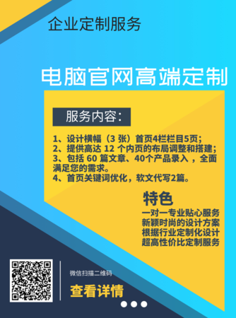 电脑官网高端定制
