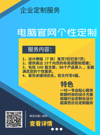 电脑官网个性定制