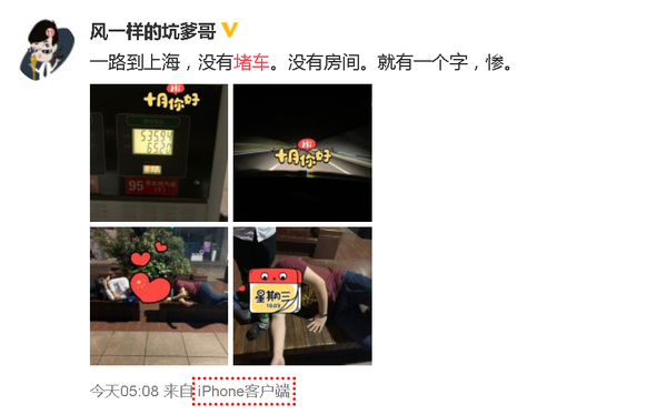 坑爹的朋友.png